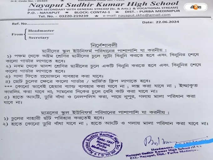 School Notice