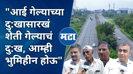 kolhapur farmers comment on nagpur goa shaktipeeth highway project
