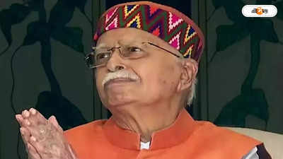 Lal Krishna Advani: গুরুতর অসুস্থ প্রবীণ বিজেপি নেতা লালকৃষ্ণ আডবানি, ভর্তি AIIMS-এ
