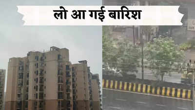 उमस वाली गर्मी पर बारिश का अटैक, दिल्ली-NCR में सुबह-सुबह कूल हुआ मौसम