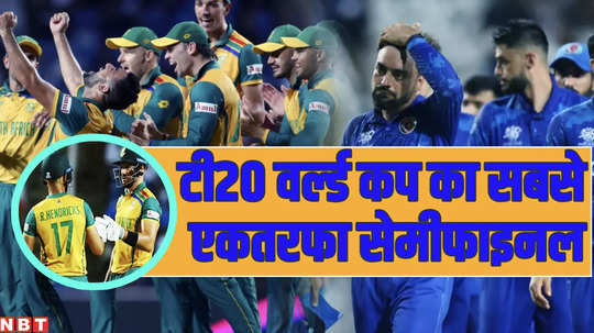 south africa in t20 world cup 2024 final after defeat afghanistan