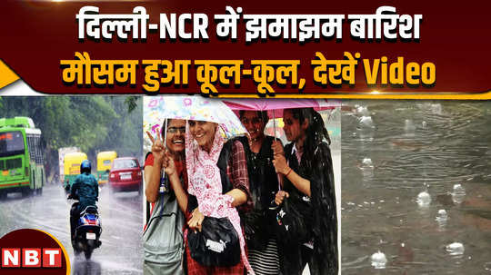 heavy rain in various parts of delhi ncr imd predicts week long rainfall monsoon