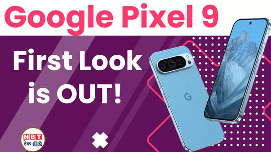 google pixel 9 first look design like iphone new ai features will be available watch video
