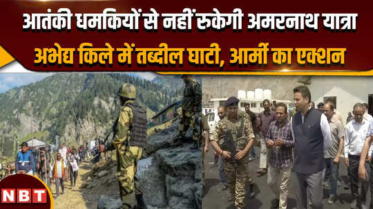 amarnath yatra is starting after 2 days the army has made the entire valley an impenetrable fort