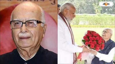 Lal Krishna Advani Health Update: এখন কেমন আছেন লালকৃষ্ণ আদবানি? যা জানাল AIIMS