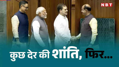 राहुल ने रार छोड़ी तो लगा सब चंगा सी, फिर बिरला के बयान से मचा घमासान; संसद में शांति की उम्मीद खत्म?