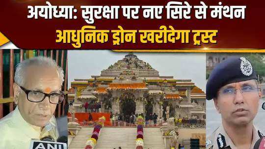 new adg zone sb shirodkar security of ram temple on a new scale