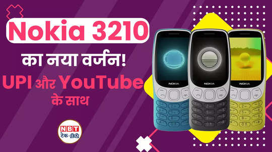 nokia 3210 2024 best feature phone with upi and youtube digital detox watch video