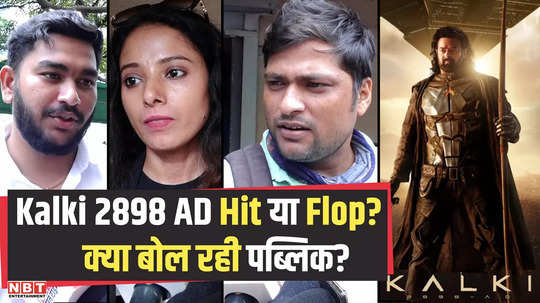 watch first review and reaction of public after watching kalki 2898 ad