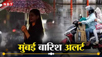 Mumbai Rains: मुंबई के लिए 24 घंटे अहम, कोंकण-पुणे, ठाणे  के लिए ऑरेंज अलर्ट, क्या कहता है IMD का मौसम पूर्वानुमान?