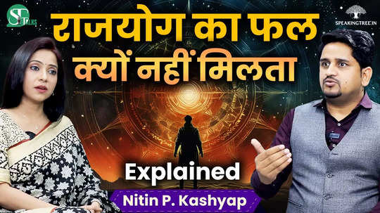 mystery of astrology decoded why rajyoga does not yield results sun moon energy nitin p kashyap