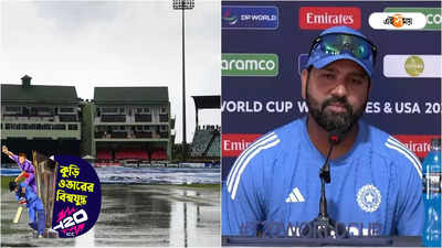 India vs England Weather: দফায় দফায় বৃষ্টি, আদৌ হবে ভারত-ইংল্যান্ড ম্যাচ? কী বলছে আবহাওয়া?