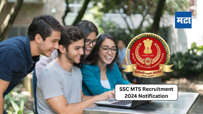 SSC MTS Vacancy 2024 : १० वी पास उमेदवारांसाठी भारत सरकारअंतर्गतनोकरीची संधी; एसएससी एमटीएस, हवालदार भरती अधिसूचना जाहीर