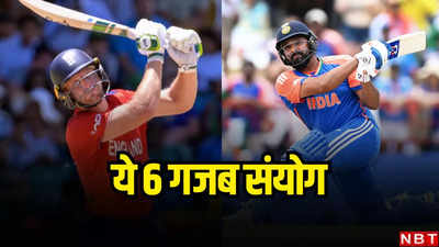 रोहित vs बटलर: टी20 विश्व कप में रन से लेकर स्ट्राइक रेट तक, दोनों के बीच हैं ये 6 गजब संयोग