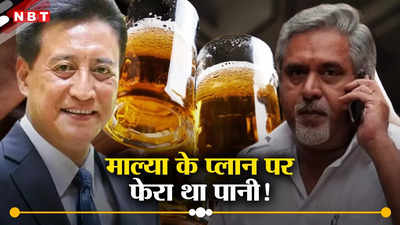 किस बीयर ब्रांड के मालिक हैं डैनी डेन्जोंगपा? सालाना ₹100 करोड़ की कमाई, विजय माल्‍या को चटा चुके हैं धूल