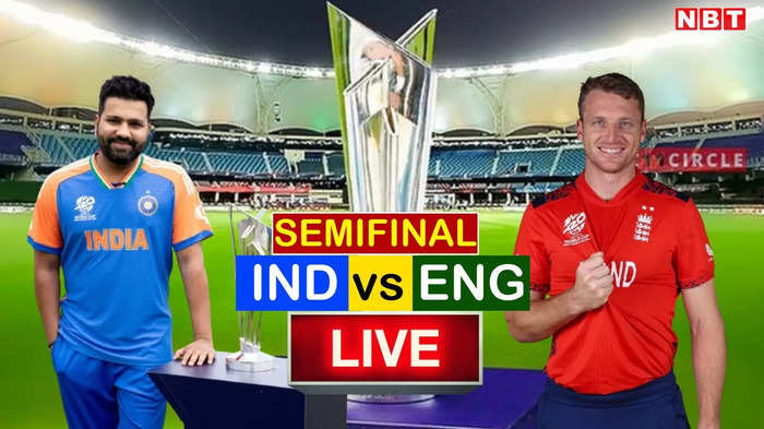 IND vs ENG Semi Final Highlights: भारत ने इंग्लैंड को 68 रन से हराकर टी20 विश्व कप के फाइनल में बनाई जगह