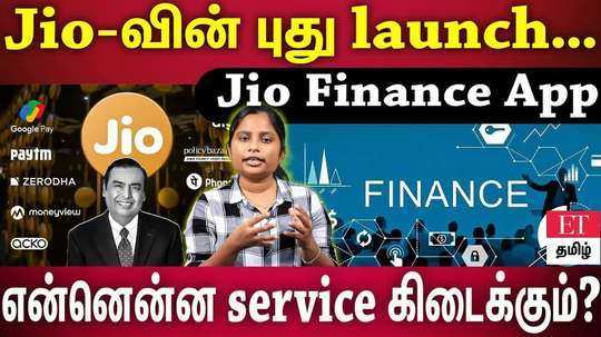 jio to launch jio finance app soon