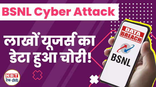 bsnl data breach leaked sim cards and other sensitive information of users watch video