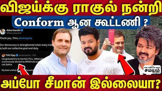 rahul gandhi thanked vijay for his wishes