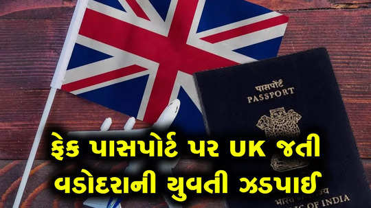 indian girl fake passport uk arrival scam