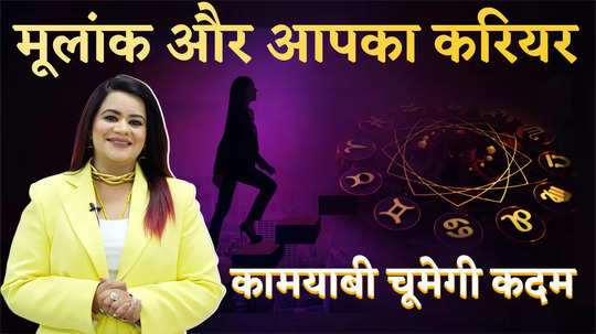 ank jyotish choose your career according to mulank numerology watch video
