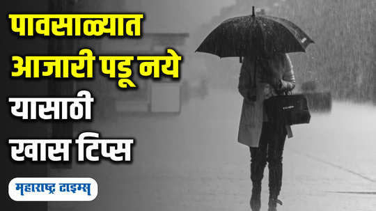 monsoon health tips to avoid getting sick