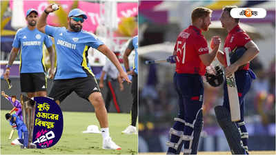 India vs England Match Timing: সারারাত অপেক্ষা করতে হবে ফলের জন্য? বৃষ্টি হলে কখন শেষ হবে ম্যাচ?