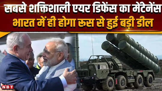 s 400 the most powerful air defense will be maintained in india only 
