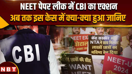 cbis swift action on neet paper leak case cbi arrested manish prakash from patna 