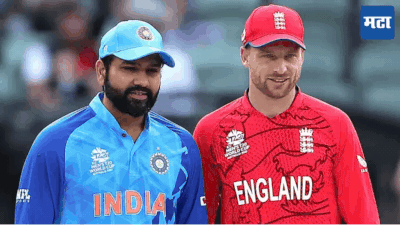 IND vs ENG Semi Final Live Score:  भारत आणि इंग्लंड यांच्यातील उपांत्य सामन्याचे क्षणाक्षणाचे अपडेट्स पाहा...