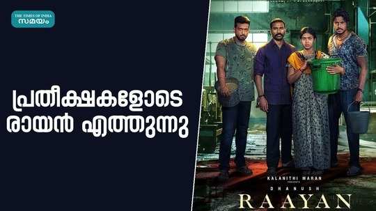 dhanush starrer rayan reaches the theatre