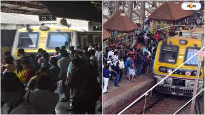 Mumbai Local Train: গবাদি পশুর মত যাত্রী বহন করা হচ্ছে! মুম্বই লোকাল নিয়ে রেলকে ভর্ৎসনা বম্বে হাইকোর্টের