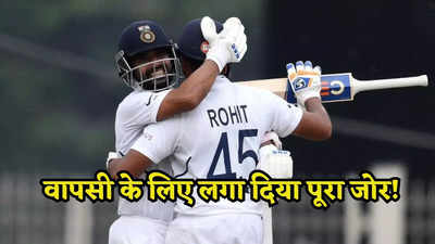 रोहित शर्मा का जिगरी यार क्लब क्रिकेट खेलने को हुआ मजबूर, नहीं हो पा रही है टीम इंडिया में वापसी