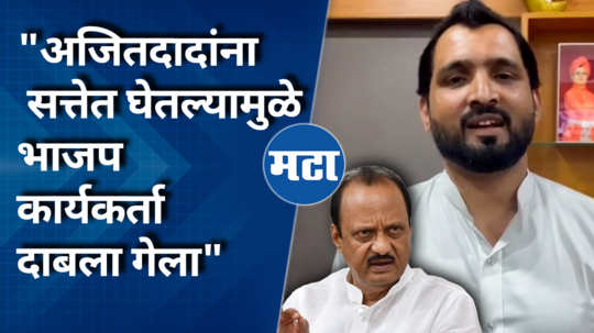 sudarshan chaudhary comment on ajit pawar