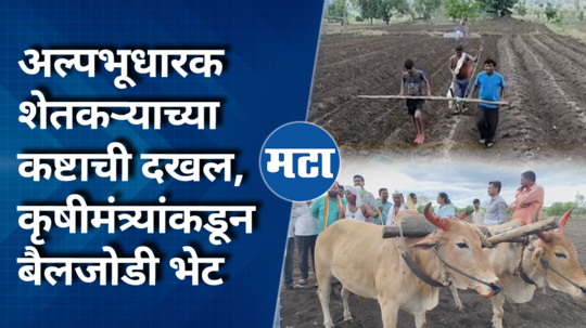 dhananjay munde gift bullockcart smallholder farmer balaji pundge hingoli