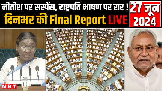parliament session neet paper leak update rahul gandhi pm narendra modi akhilesh yadav