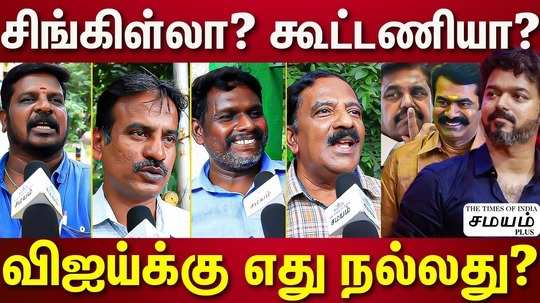 public opinion about vijay political entry
