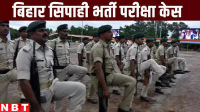 बिहार सिपाही भर्ती परीक्षा: बंगाल से जुड़े पेपरलीक कांड के तार, चार आरोपी गिरफ्तार