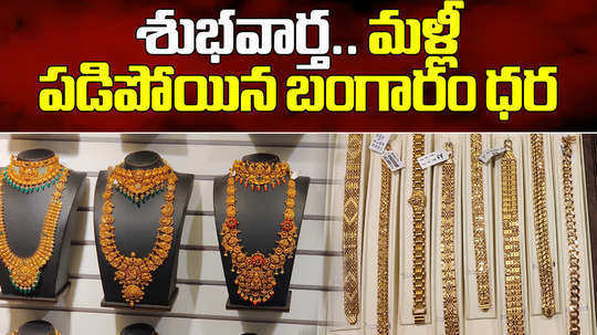 the price of gold rate today in hyderabad fell rs 250 per 10 grams check latest gold and silver price