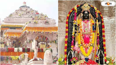 Ayodhya Ram Mandir: গর্ভগৃহের ছাদ ফুটো হয়ে জলের পর এবার রামপথে ধস! অযোধ্যায় ঘটনার ঘনঘটা