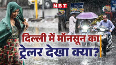 हर तरफ पानी-पानी, दिल्ली तो कुछ घंटों की बारिश में बन गई नदी, देख लीजिए ये 10 वीडियो