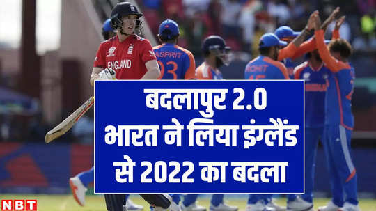 india beat england by 68 runs in semifinal reach t20 world cup 2024 final