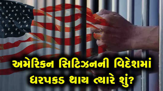 us citizen arrested or jailed abroad