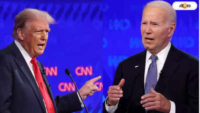 Biden-Trump Debate: বিতর্ক সভার বক্তৃতায় বার বার হোঁচট, বাইডেনকে নিয়ে ঠাট্টা ট্রাম্পের