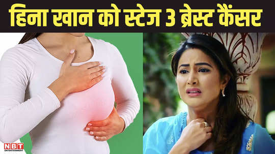 hina khan is on the third stage of breast cancer the actress shared this post and made this special appeal to the fans