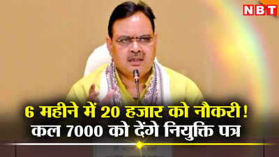 CM Bhajanlal Sharma: 6 महीने में 20000 को सरकारी नौकरी दी, अब पीएम मोदी की राह पर चलेंगे राजस्थान के मुख्यमंत्री भजनलाल शर्मा