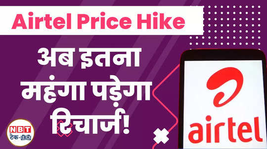 airtel recharge price hike after jio revised postpaid and prepaid tariff watch video