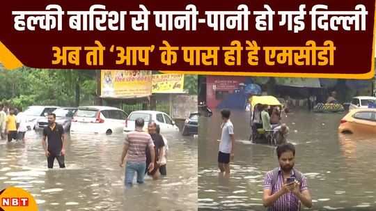 pathetic situation due to waterlogging in delhis ashram and jangpura areas