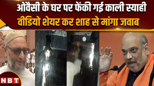 miscreants threw ink on owaisis house in delhi questions on police security