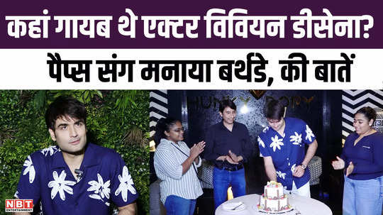 where was actor vivian dsena missing for so long celebrated birthday with paps